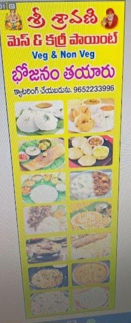 Sri shravani curry point and mess