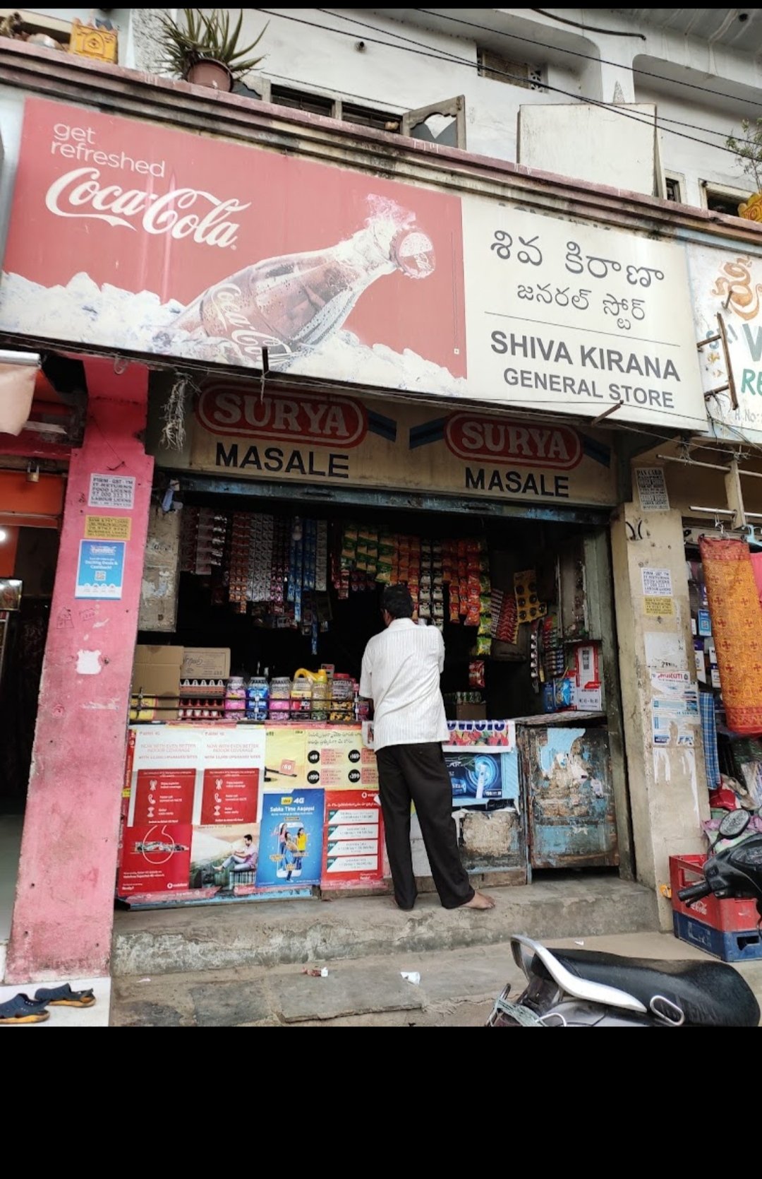 Shiva Kirana General Store