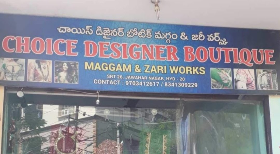 Choice designer boutique
