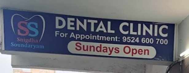 S S Dental Clinic
