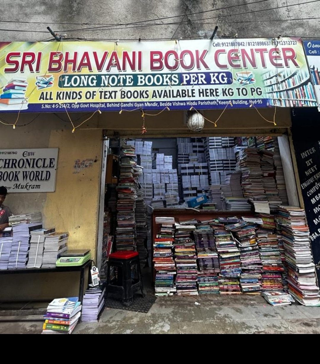 Sri Bhavani Book Centre